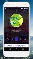 Japan Radio screenshot 2