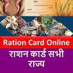 Ration Card Digital-India