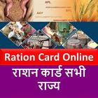 Ration Card icône