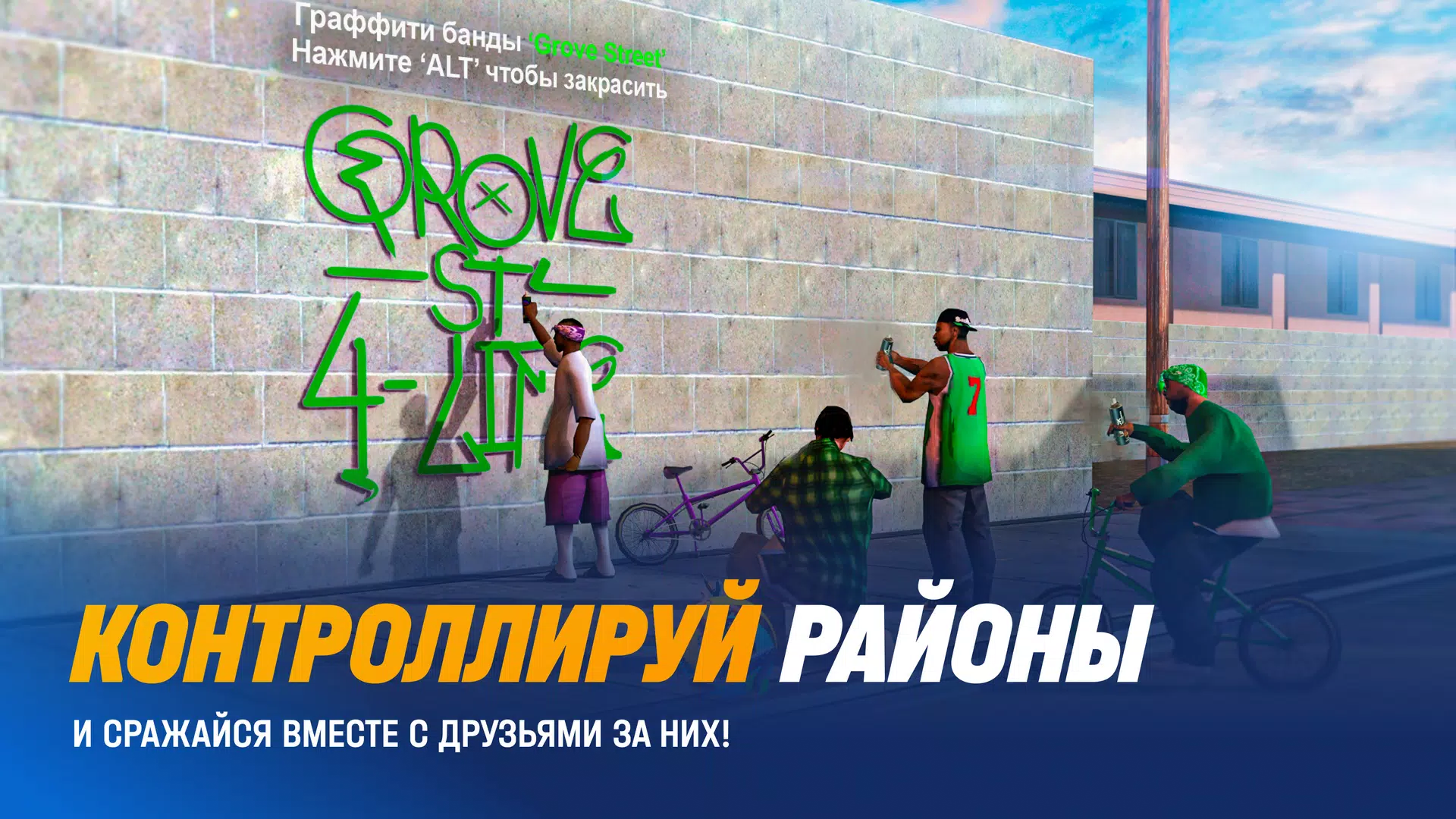 ONLINE RP: Играй онлайн