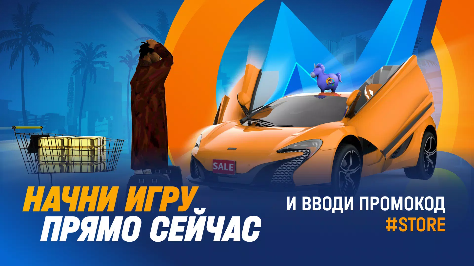 ONLINE RP: Играй онлайн