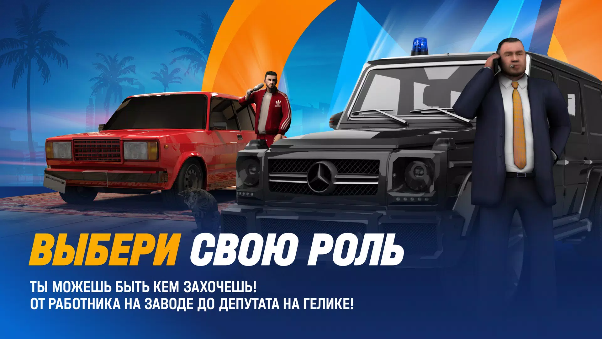 ONLINE RP: Играй онлайн