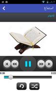 Quran Listen Online capture d'écran 1