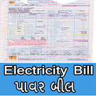 Electricity Bill أيقونة