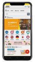 Online Shopping China-poster
