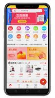 Online Shopping China 스크린샷 1