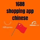 1688.com shopping app chinese simgesi