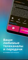 Онлайн Телевидение syot layar 2