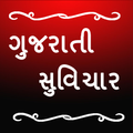 Gujarati Suvichar