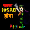 Attitude Status