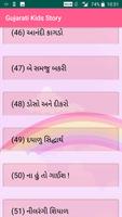 Gujrati KidsStory(બાળ વાર્તા) Cartaz