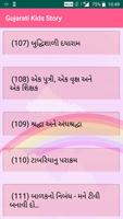 Gujrati KidsStory(બાળ વાર્તા) imagem de tela 2