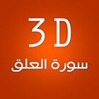 3D Surat Al-Alaq icône