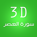 3D Surat Al-Asr APK