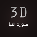 3D Surat Al-Naba