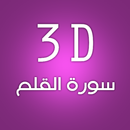 3D Surat Al-Qalam APK