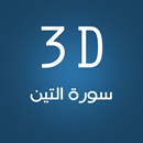 3D Surat Al-Tin APK