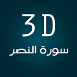 3D Surat Al-nasr ikon