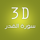 APK 3D Surat Al-Qdr