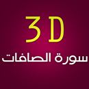 3D Surat Al-Saffat APK