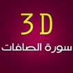 3D Surat Al-Saffat