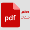 PDF Generator