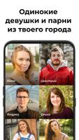 Знакомства и чат - Only Spark скриншот 2