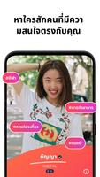 ออกเดทและแชท - Only Spark ภาพหน้าจอ 1