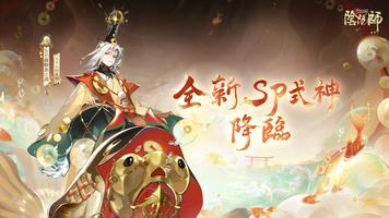 陰陽師Onmyoji syot layar 1