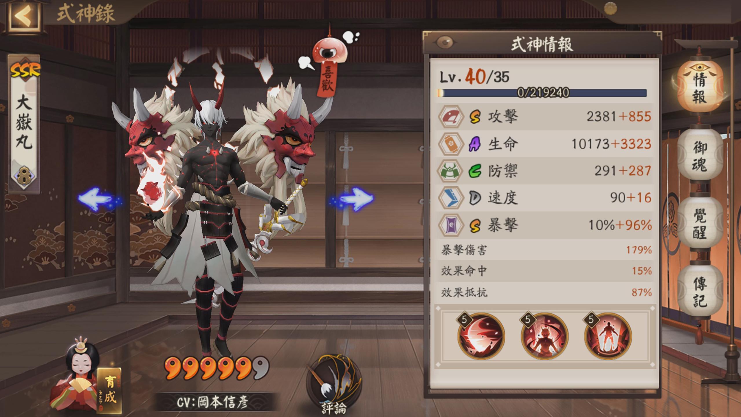 陰陽師onmyoji 和風幻想rpg For Android Apk Download 陰陽師onmyoji 和風幻想rpg For Android Apk Download