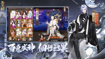 陰陽師Onmyoji screenshot 2