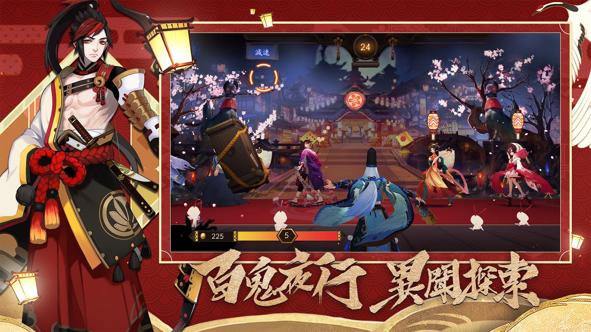 陰陽師onmyoji 和風幻想rpg For Android Apk Download