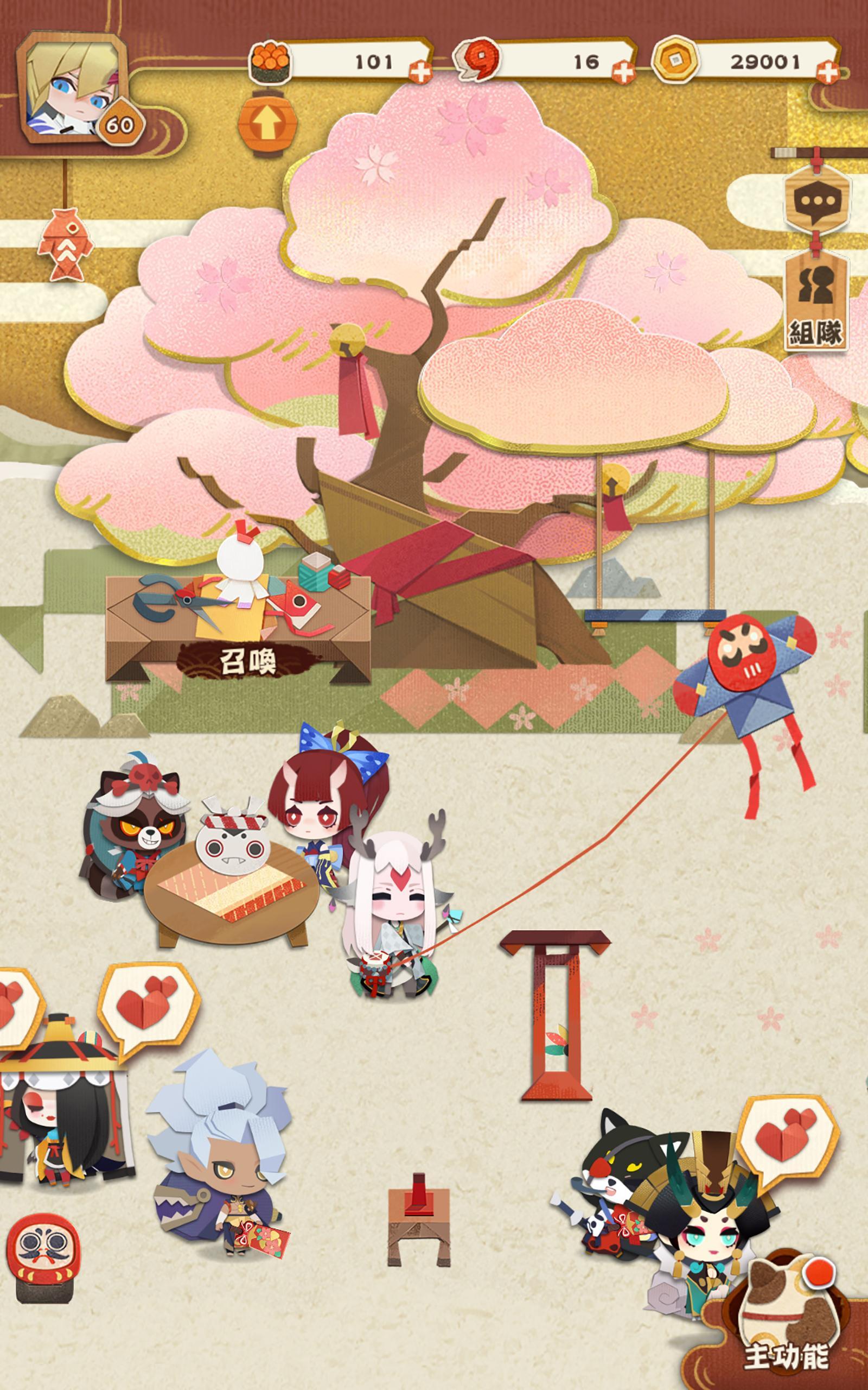 Android 用の 陰陽師 妖怪屋 Apk をダウンロード Android 用の 陰陽師 妖怪屋 Apk をダウンロード