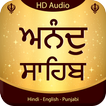 Anand Sahib Audio Path