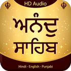 Anand Sahib Audio Path icône