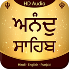 ikon Anand Sahib Audio Path