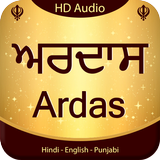 Ardas With Audio icône