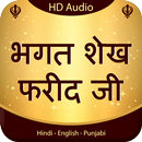 Bhagat Sheikh Farid Ji APK