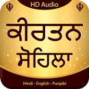 Kirtan Sohila Audio APK