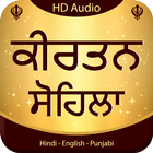 Kirtan Sohila Audio icon
