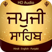 Japji Sahib Audio