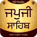 Japji Sahib Audio APK