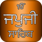 Japji Sahib Path Audio icône