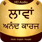 Lavan Anand Karaj Audio icône