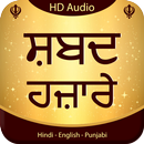 Shabad Hazare Audio APK