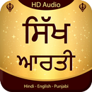 Sikh Aarti Audio APK