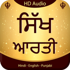 Sikh Aarti Audio icône