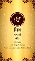 Sikh Aarti Audio poster