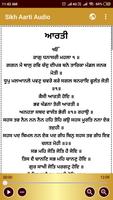 Sikh Aarti Audio 스크린샷 1
