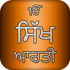 Sikh Aarti With Audio icône